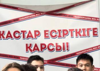 О правовой ответственности и борьбе с наркоманией рассказали старшеклассникам в области Жетысу