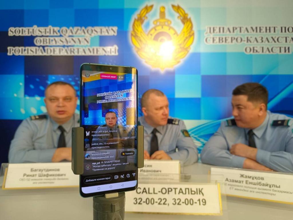 Полицейские отвечают на вопросы жителей в прямом эфире социальной сети в СКО