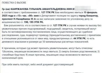 Акмолинку, которая не попалась на уловку мошенников, поблагодарил полицейские