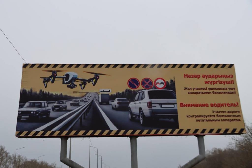 Дроны выявляют нарушения ПДД в СКО