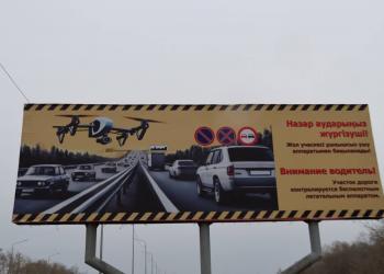 Дроны выявляют нарушения ПДД в СКО