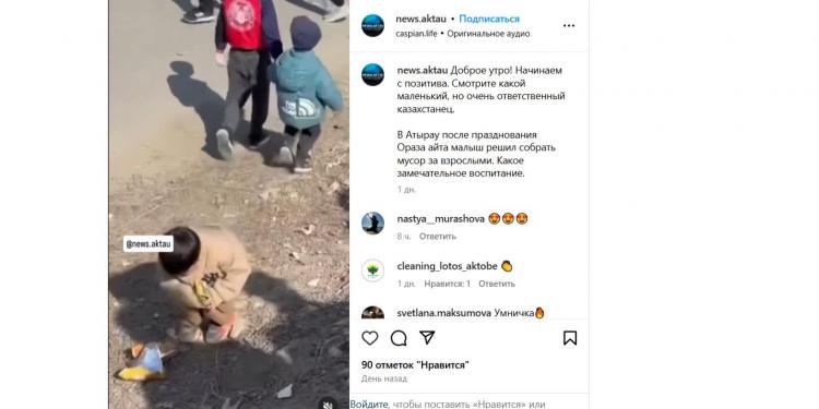 Instagram/News.Aktau