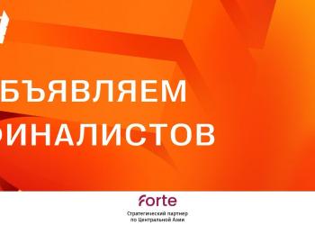 Фото: Е+ Awards Центральная Азия