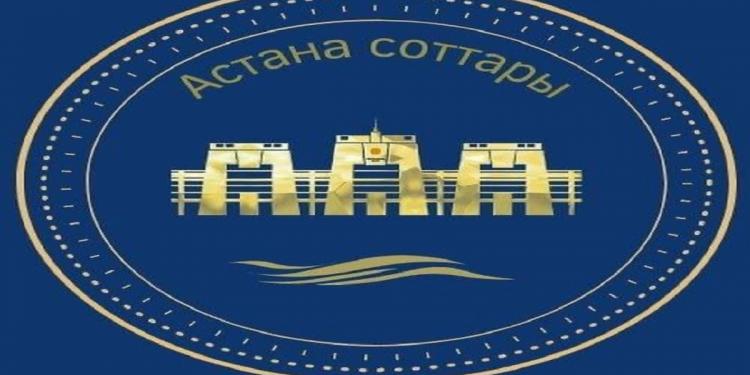 астана суды, сот