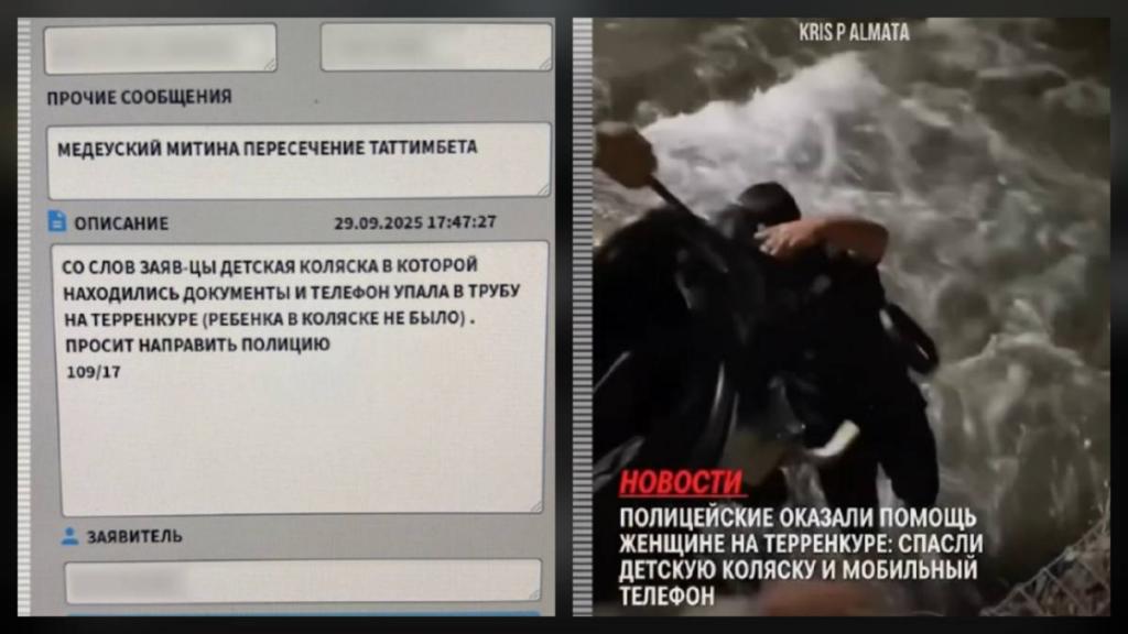 Патрульный вытащил из реки детскую коляску в Алматы