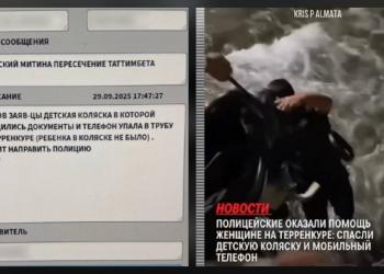 Патрульный вытащил из реки детскую коляску в Алматы