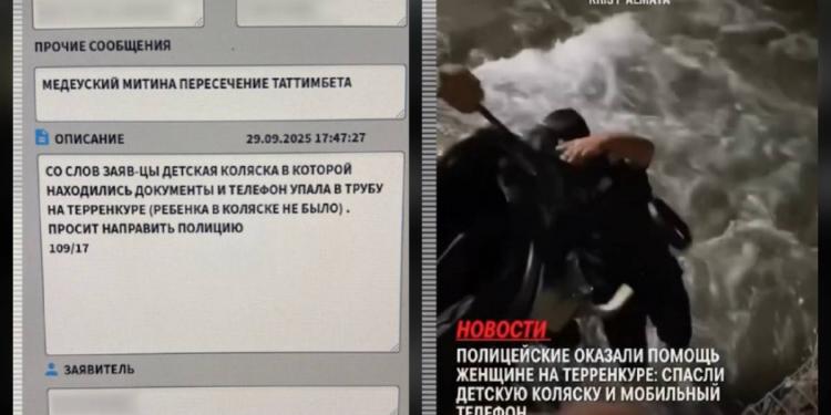 Патрульный вытащил из реки детскую коляску в Алматы