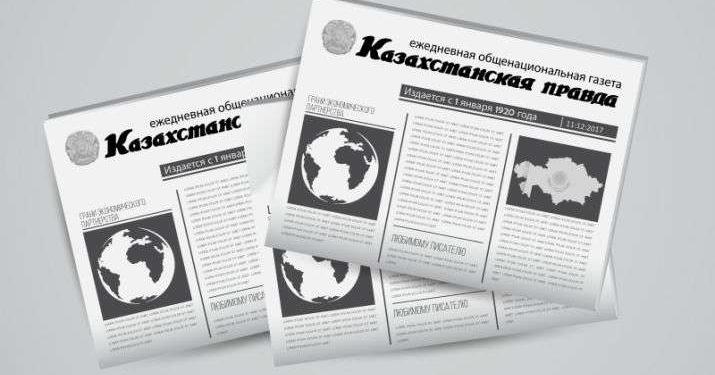 Источник: Kazpravda