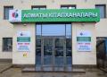 Фото: пресс-служба акима Алматы