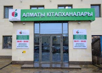 Фото: пресс-служба акима Алматы