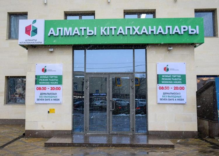 Фото: пресс-служба акима Алматы